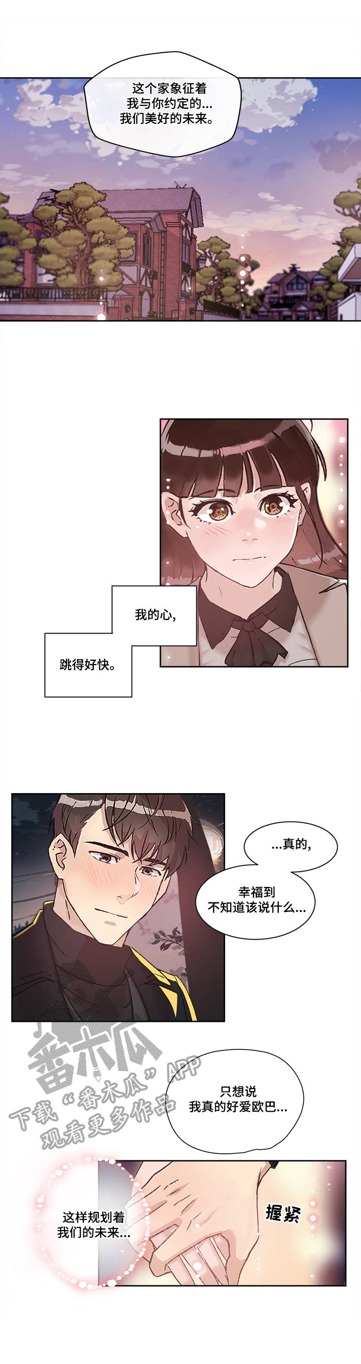 第18章:世亨与姜宇