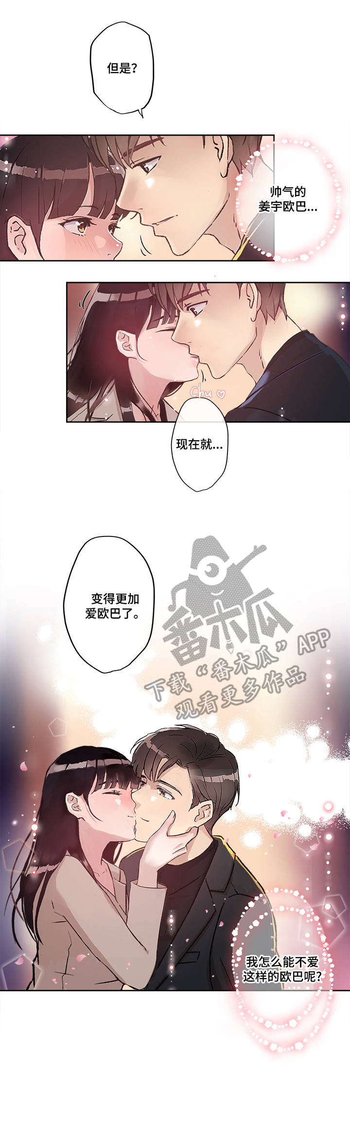 第18章:世亨与姜宇