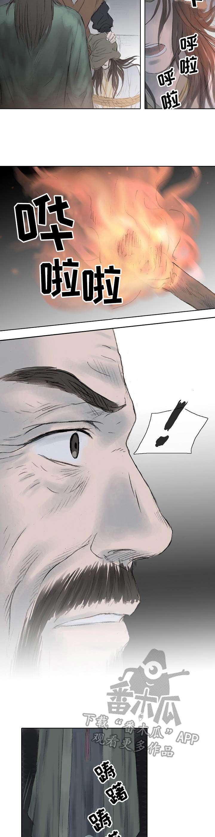 第4话：第4章：陛下预览分镜