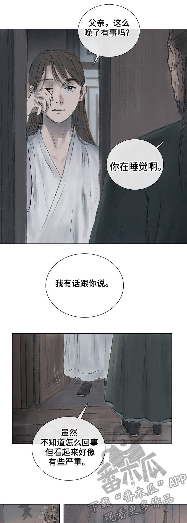 第6话：第6章：外出预览分镜