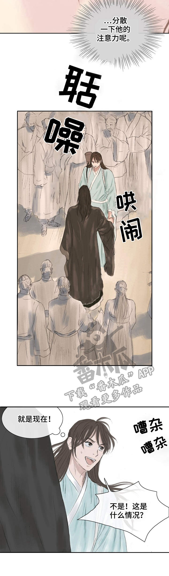 第9话：第9章：扯坏了预览分镜