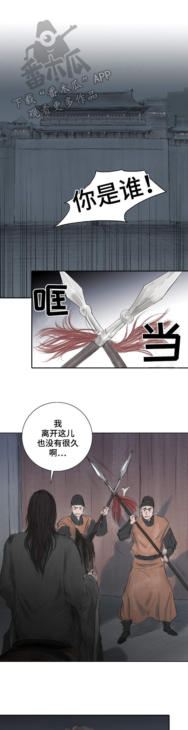 第10话：第10章：门卫预览分镜