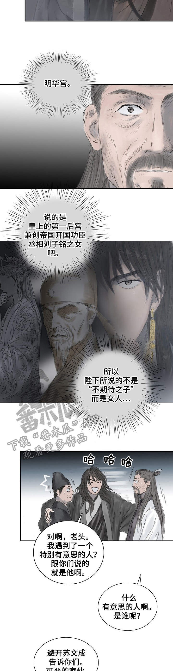 第11话：第11章：撒谎预览分镜