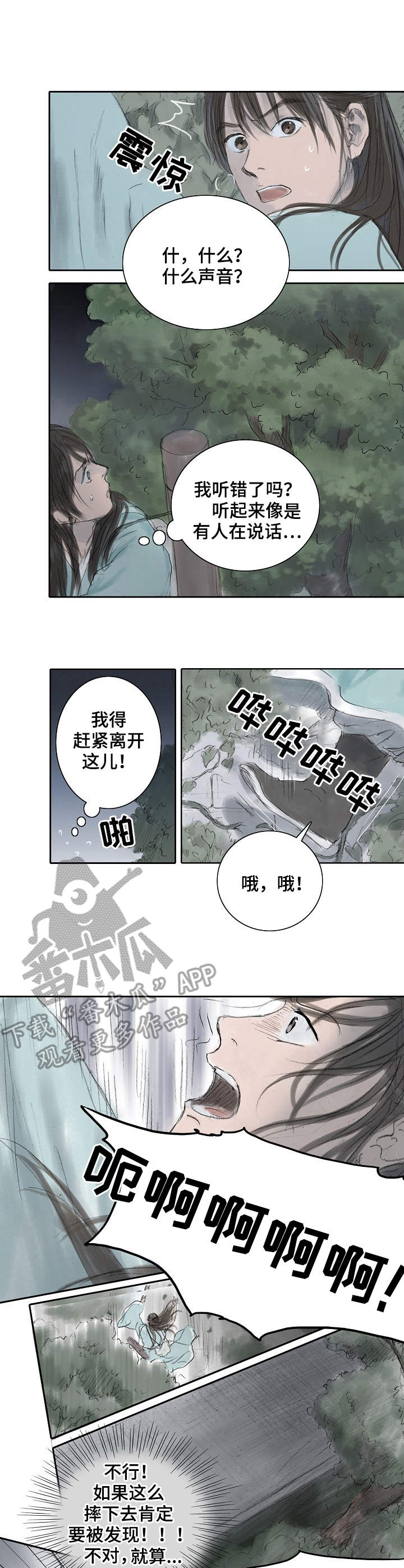 第12话：第12章：摔倒预览分镜