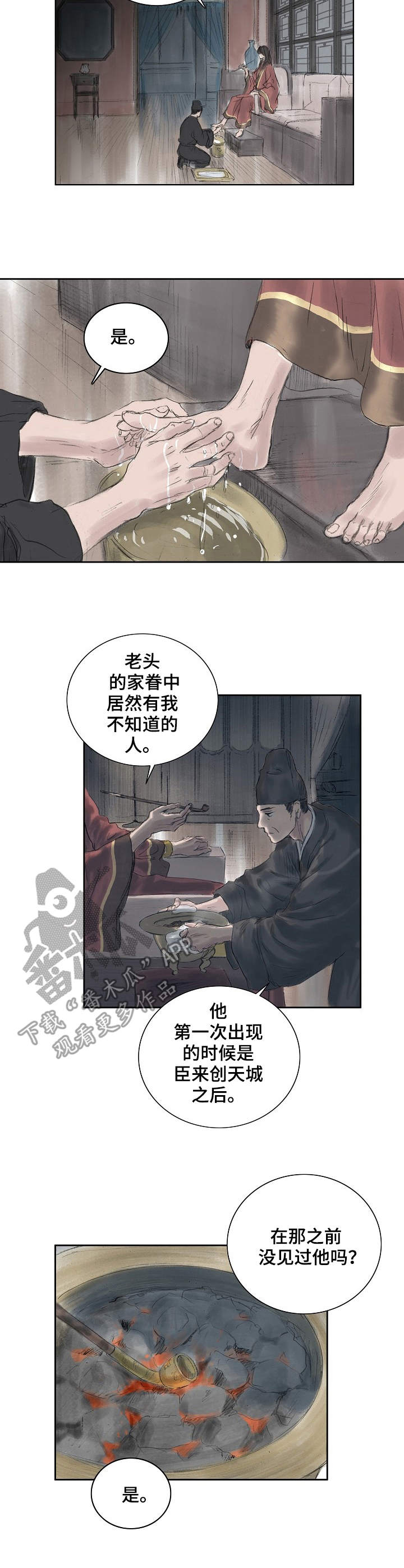 第13话：第13章：疑惑预览分镜