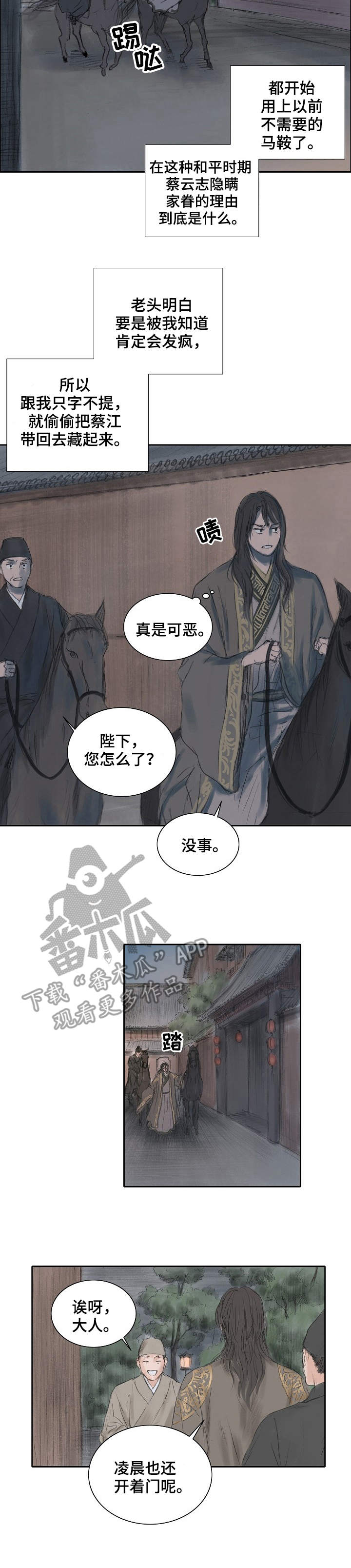 第14话：第14章：逼问预览分镜