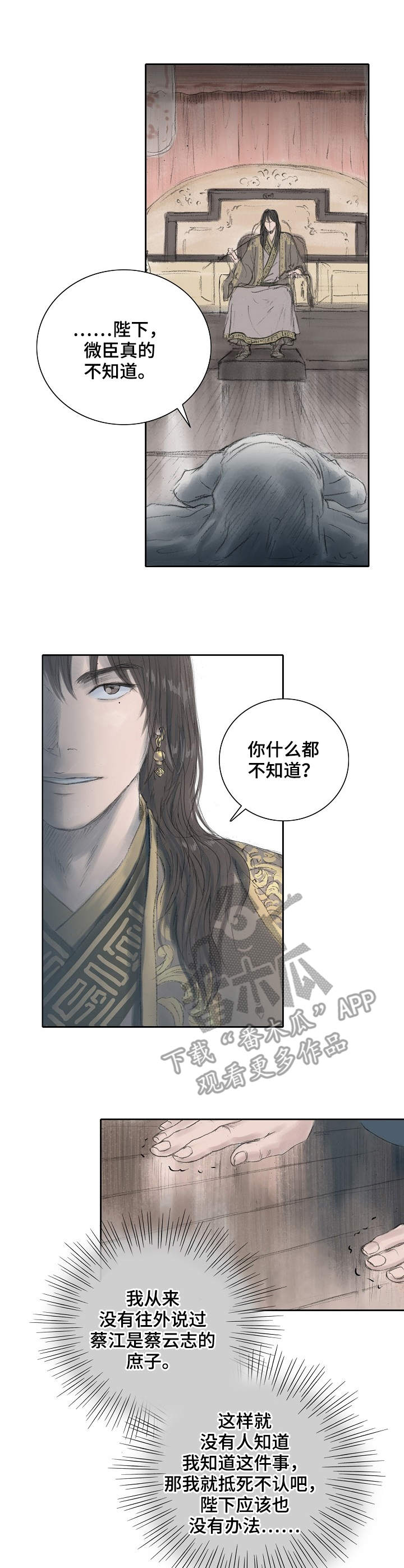 第15话：第15章：担惊受怕预览分镜