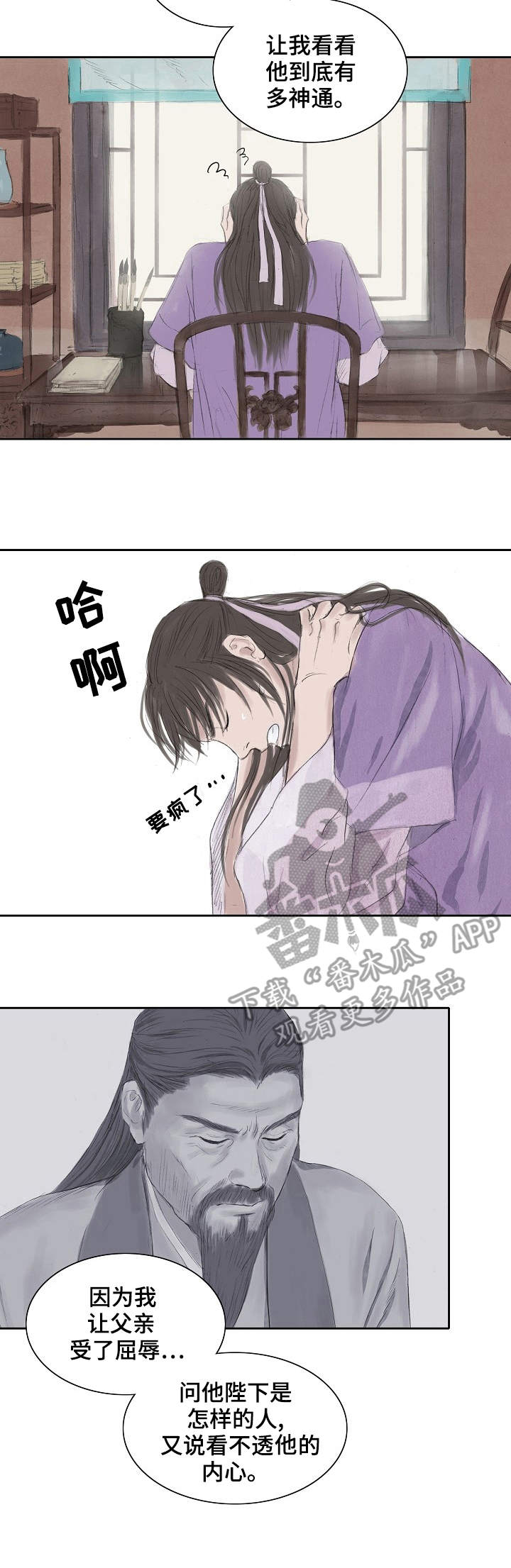第16话：第16章：身世预览分镜