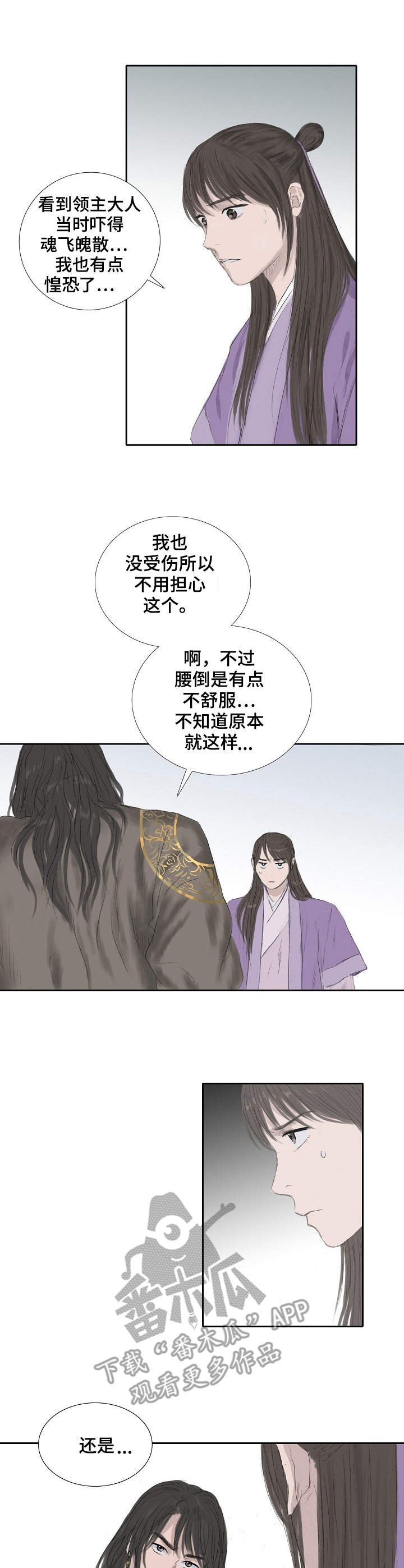 第18话：第18章：条件预览分镜