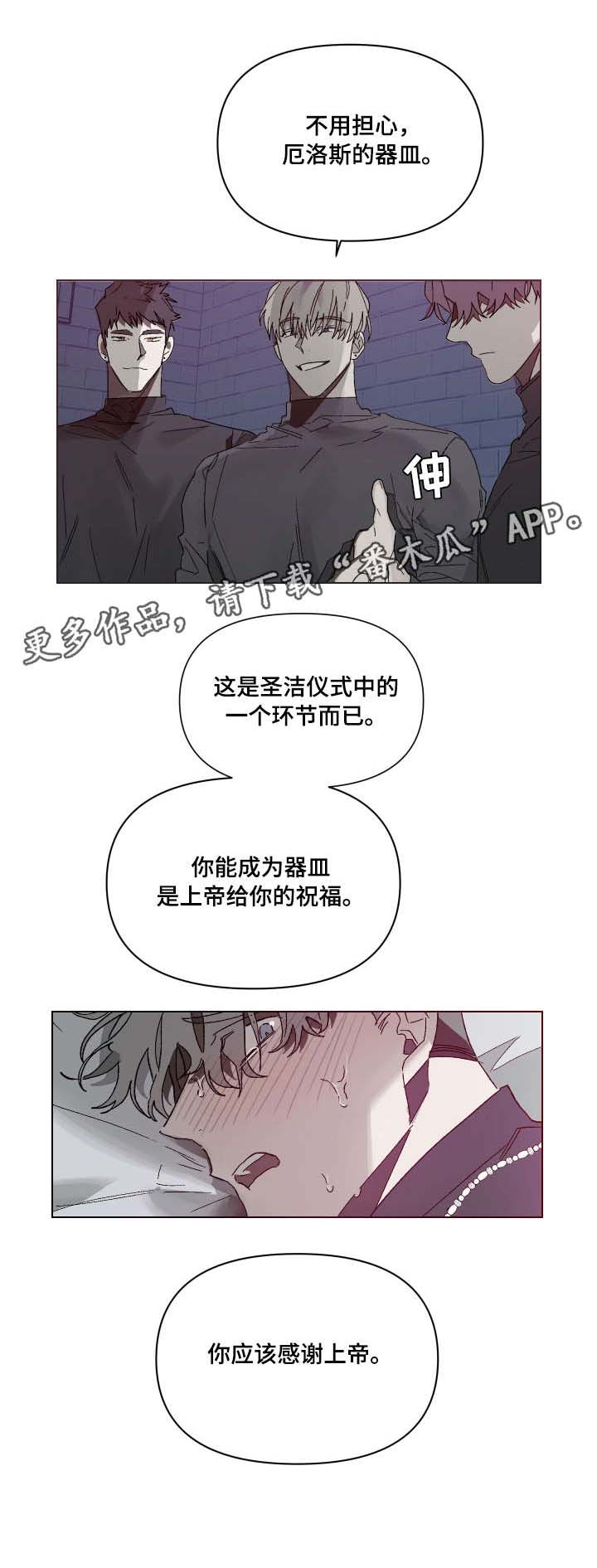 第6话：第6章：上帝的旨意预览分镜