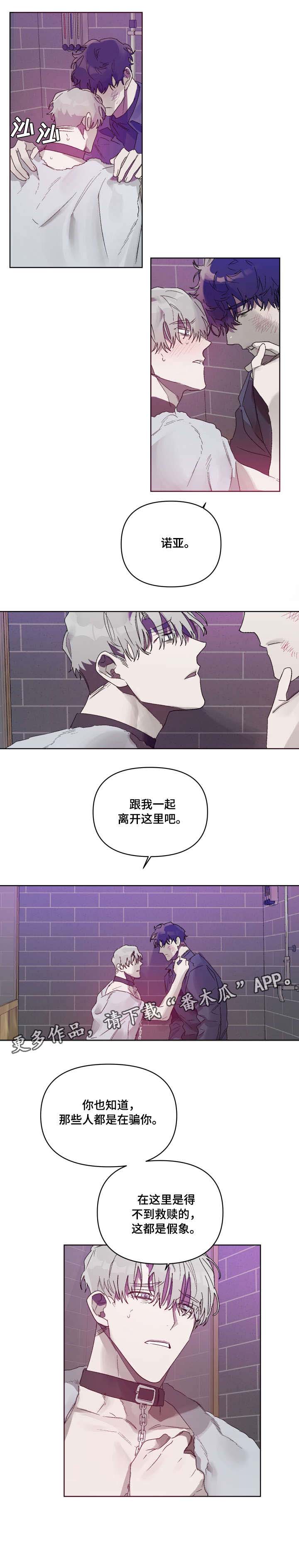 第8话：第8章：成全预览分镜