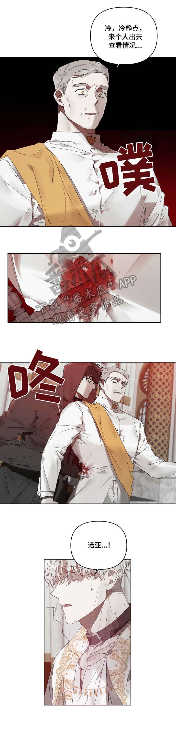 第11话：第11章：死亡预览分镜