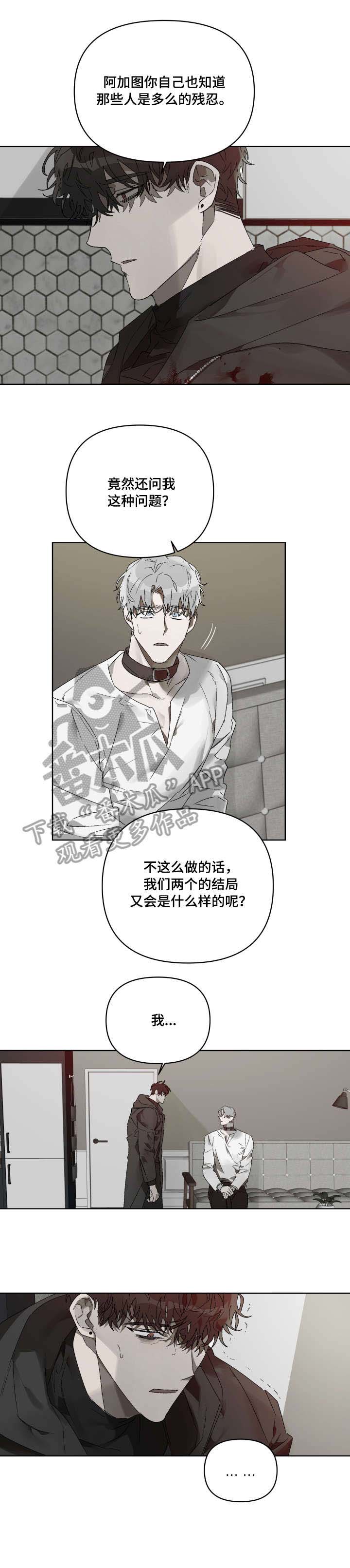 第13话：第13章：没关系预览分镜