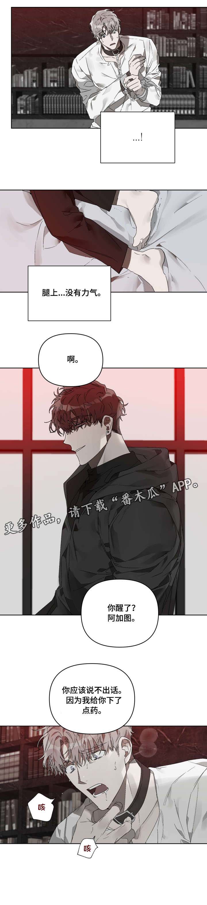 第14话：第14章：乐园（第一季完结）预览分镜