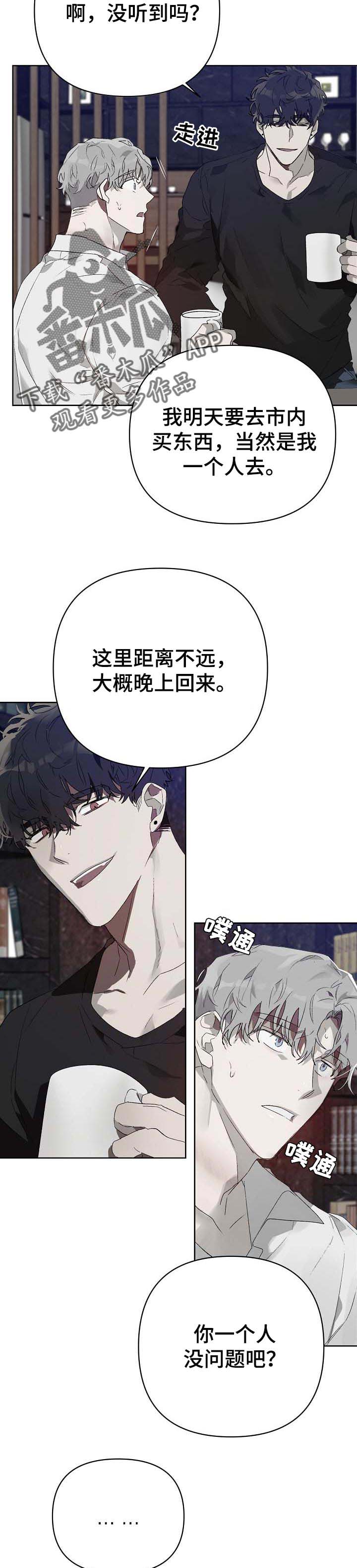 第15话：第15章：番外：一样的心意预览分镜
