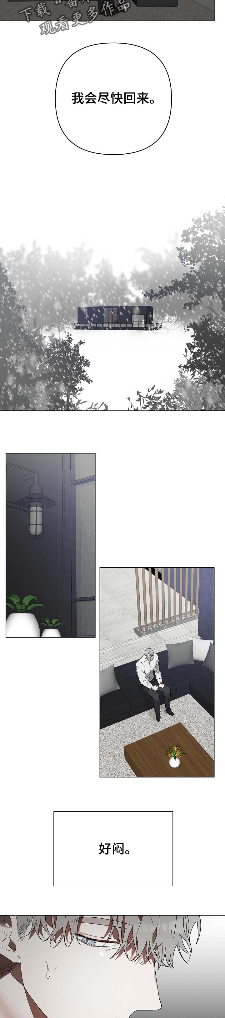 第17话：第17章：番外：等我回去吗预览分镜