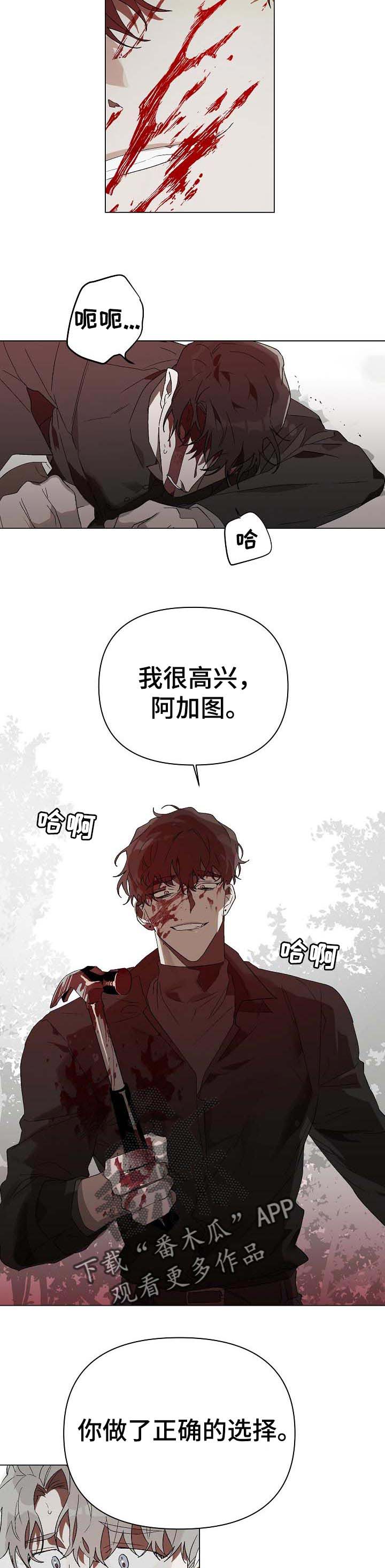 第18话：第18章：番外：悔改预览分镜
