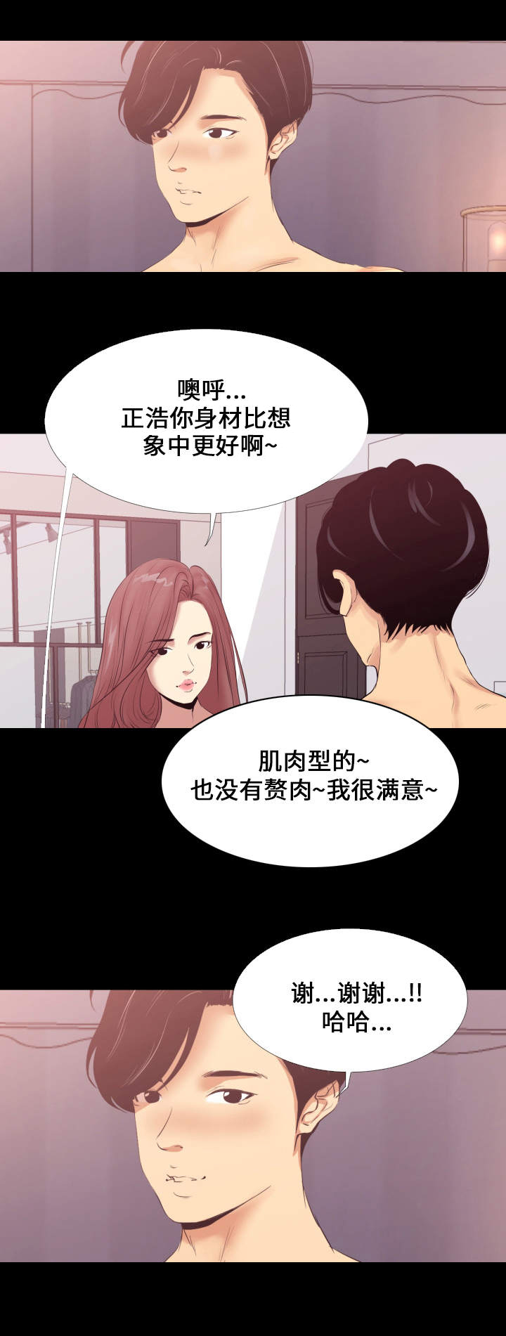 第3话：第3章：吃药预览分镜