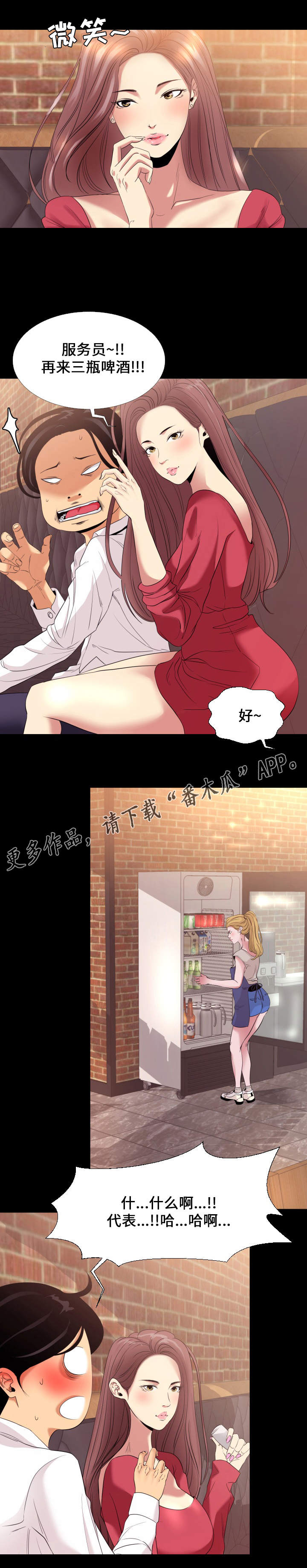 第6话：第6章：药效预览分镜