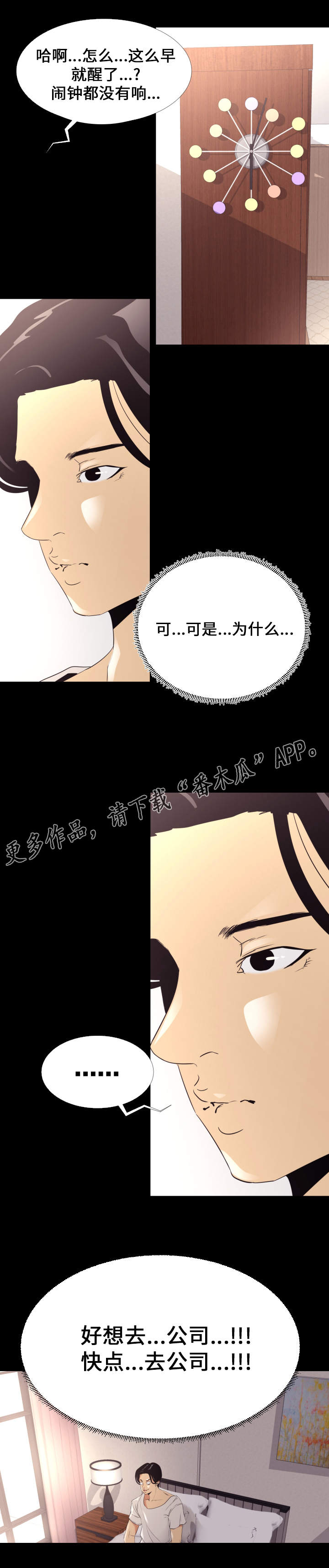 第7话：第7章：期待预览分镜