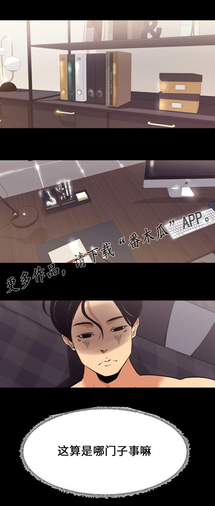第8话：第8章：上班预览分镜