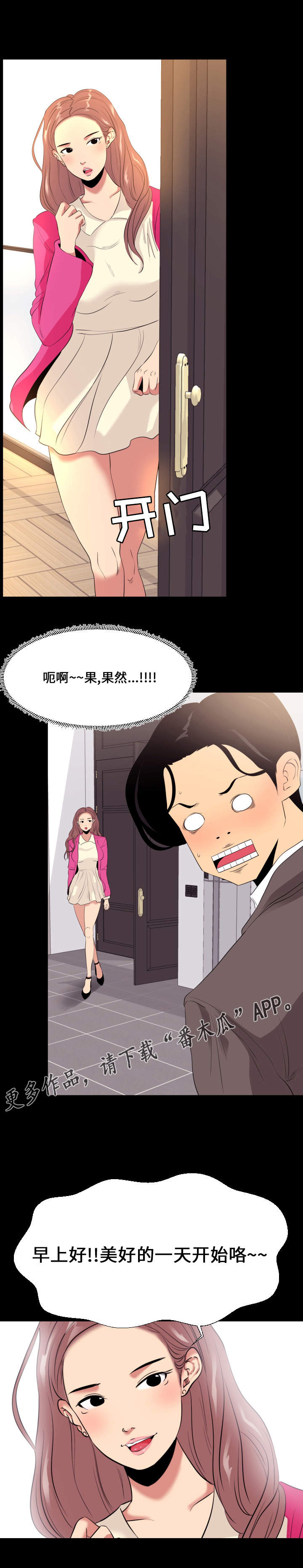 第9话：第9章：压力预览分镜