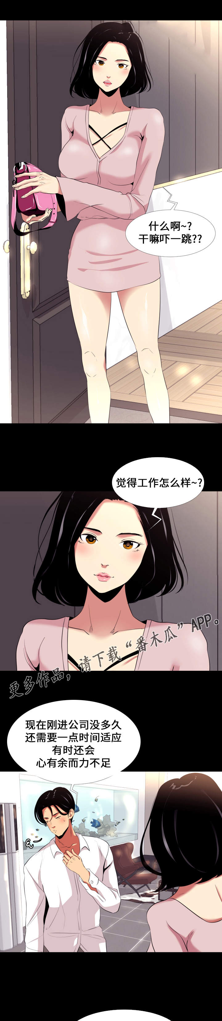 第10话：第10章：面谈预览分镜