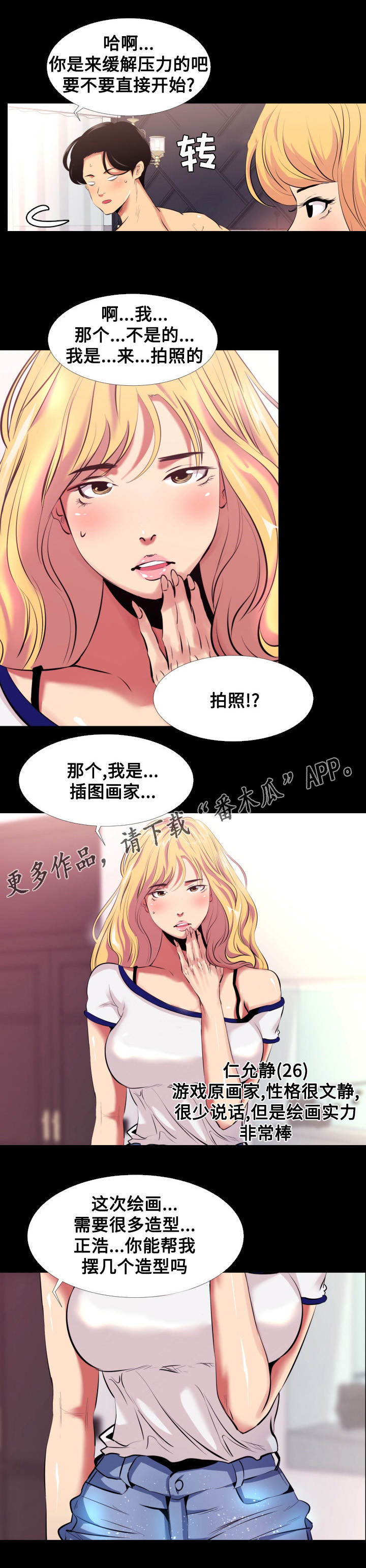 第12话：第12章：拍照预览分镜