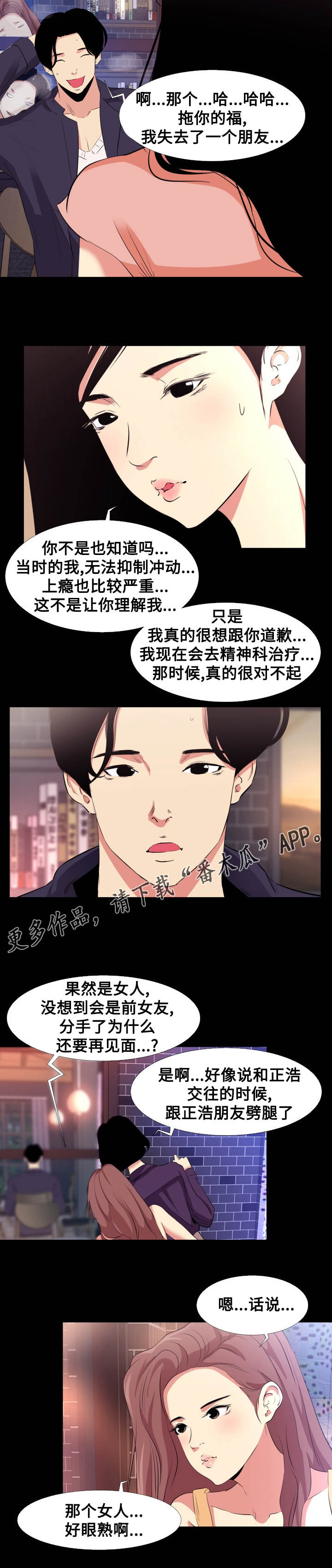 第17话：第17章：重逢预览分镜
