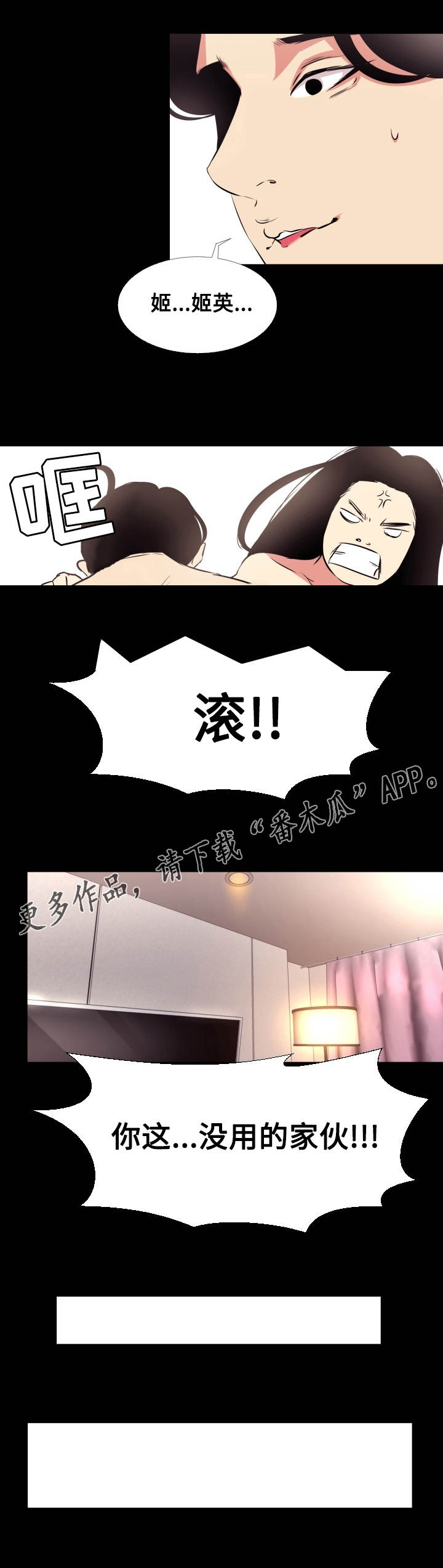 第18话：第18章：巧合预览分镜