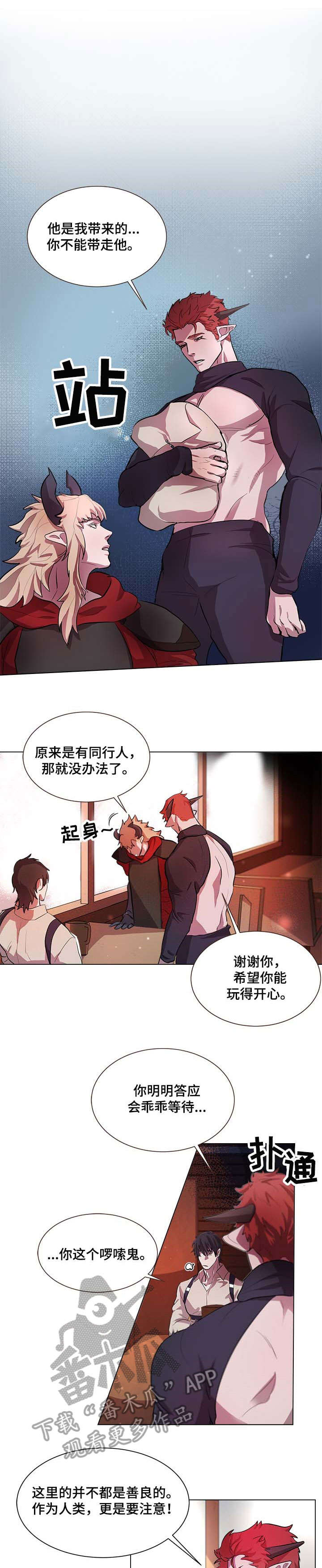 第3话：第3章：遗憾预览分镜
