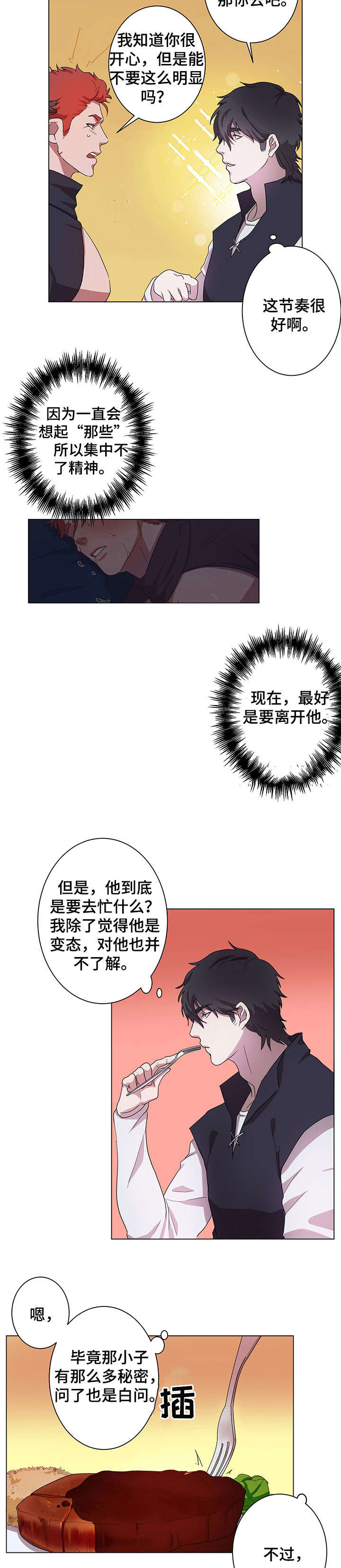 第6话：第6章：办法预览分镜