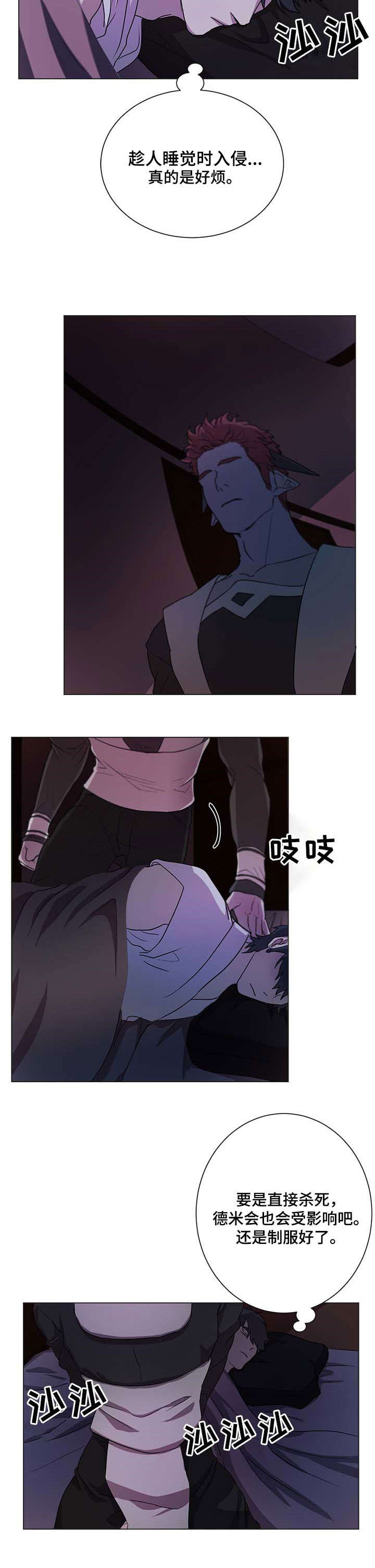 第8话：第8章：感兴趣预览分镜