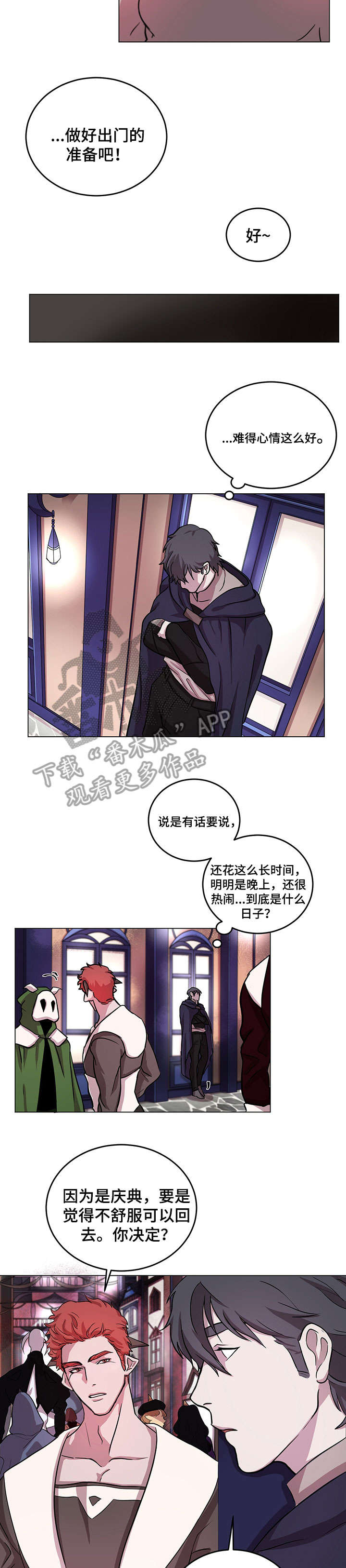 第9话：第9章：魔王预览分镜
