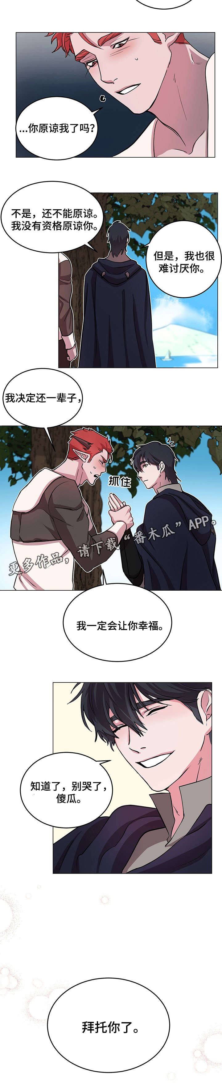 第12话：第12章：好奇预览分镜