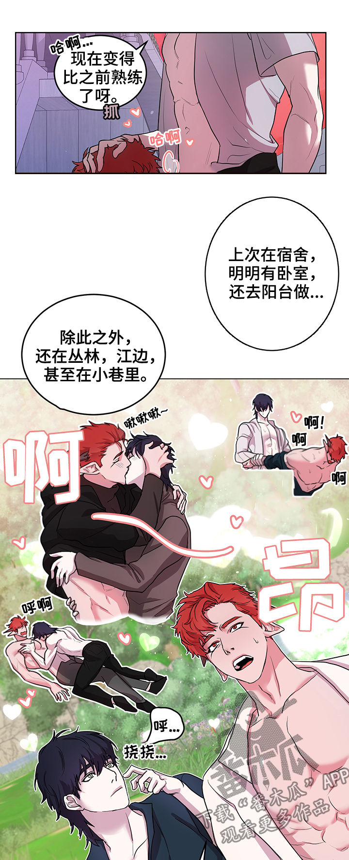 第14话：第14章：番外：付出代价预览分镜