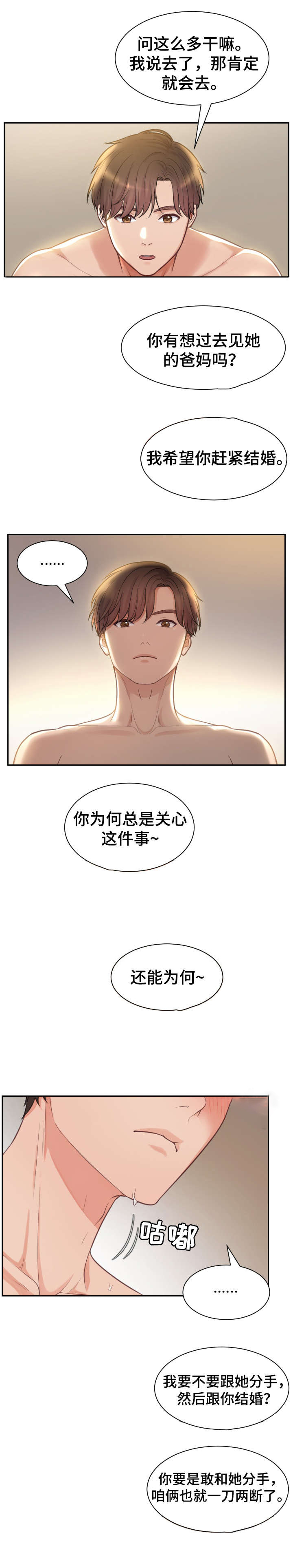 第1话：第1章：女神预览分镜