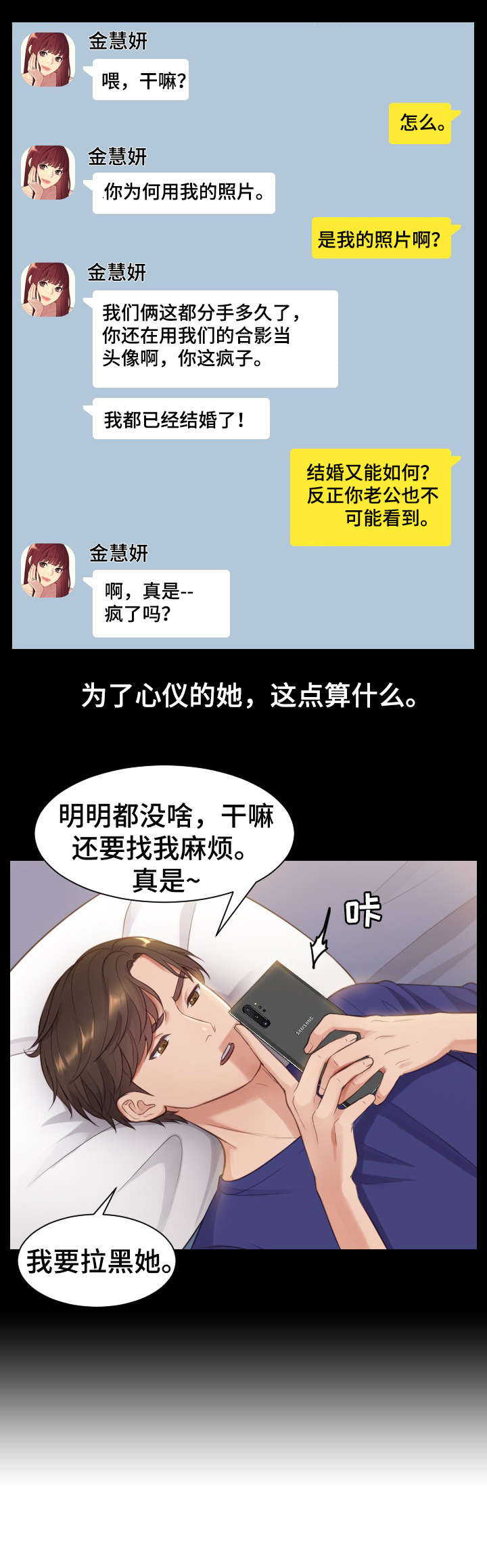 第2话：第2章：理解预览分镜