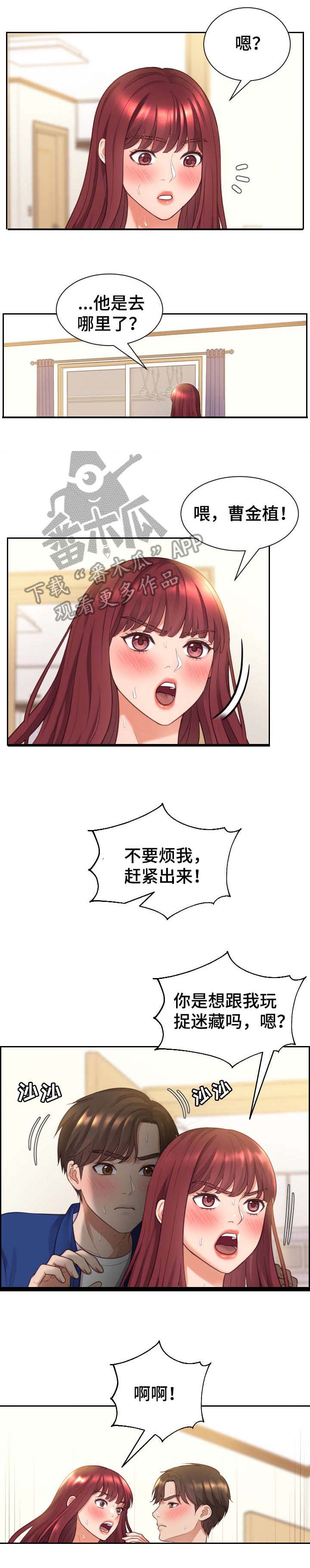 第5话：第5章：丈夫预览分镜