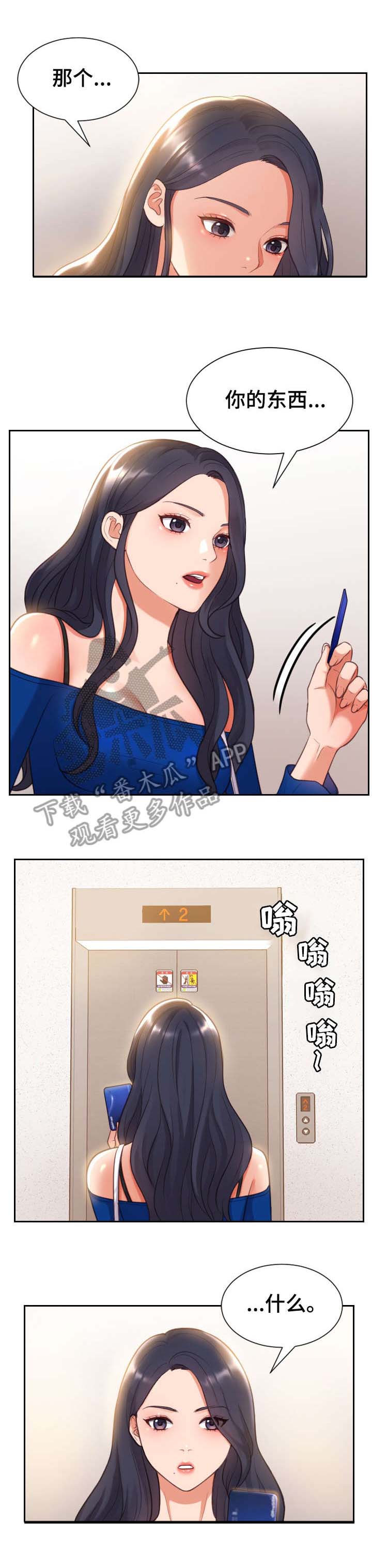 第6话：第6章：睡着预览分镜
