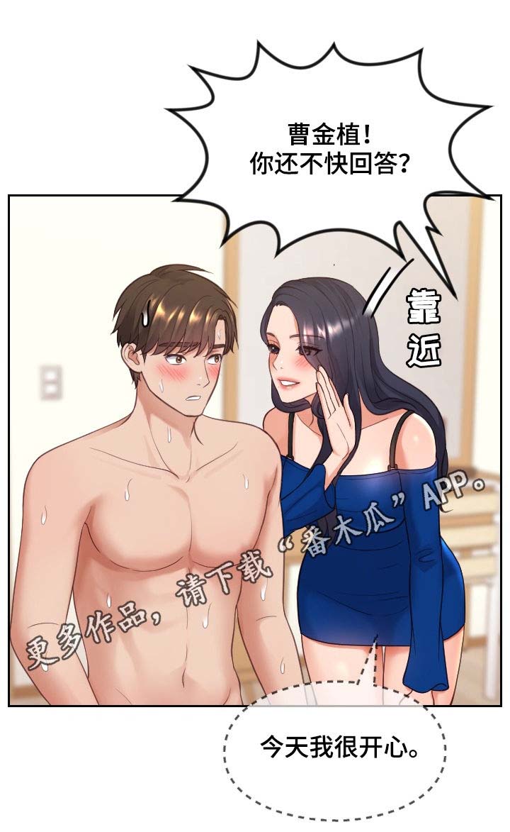 第9话：第9章：说实话预览分镜