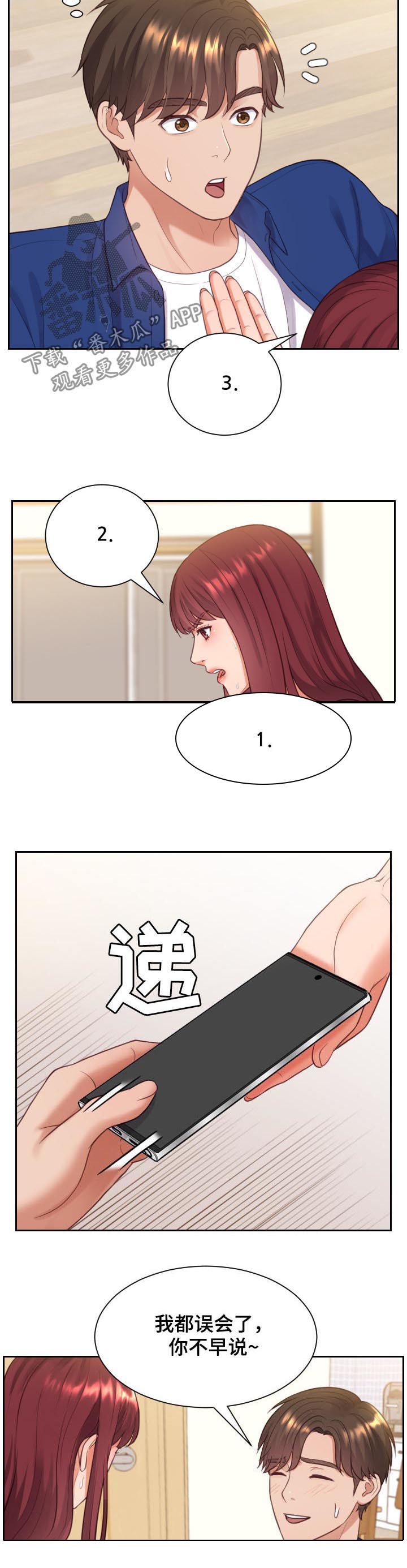 第10话：第10章：晕倒预览分镜