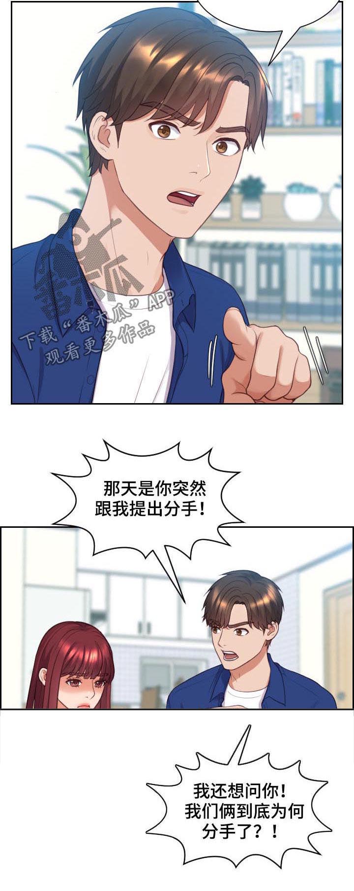第12话：第12章：事情反转预览分镜