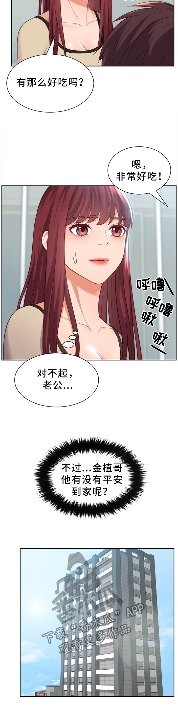 第14话：第14章：一晚上发生了太多事预览分镜