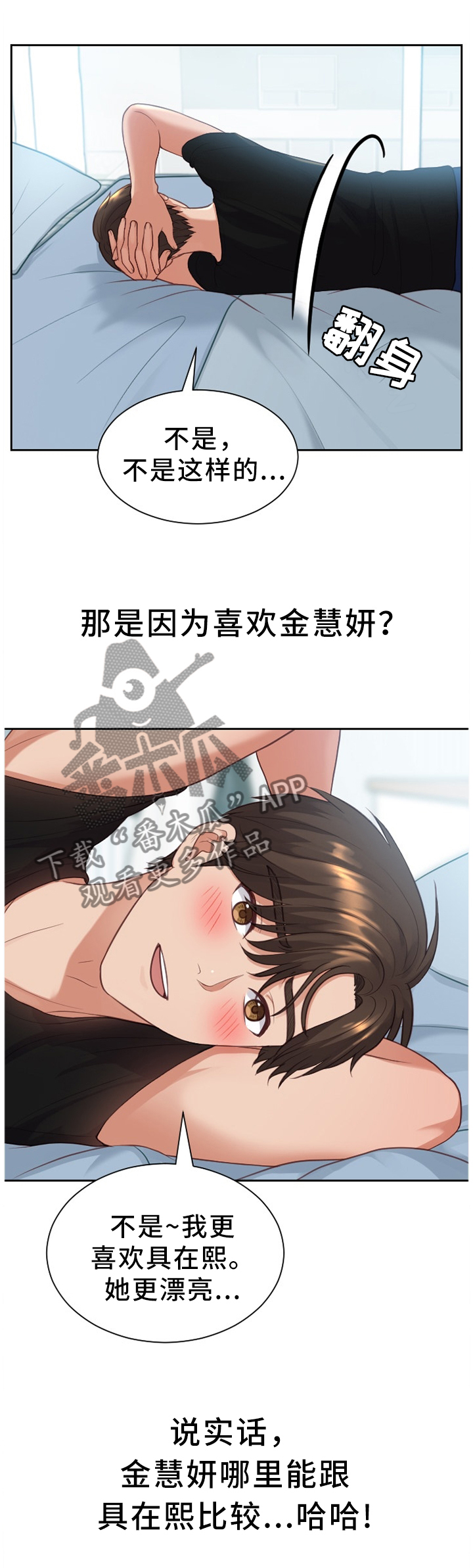 第15话：第15章：真诚的爱预览分镜