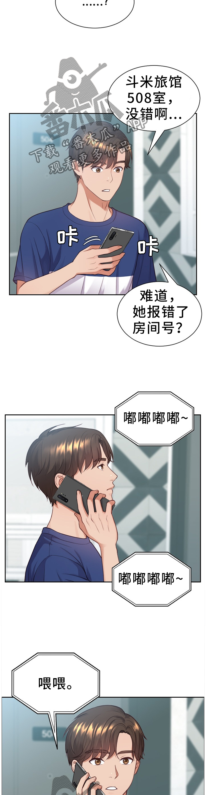 第16话：第16章：没有走错预览分镜