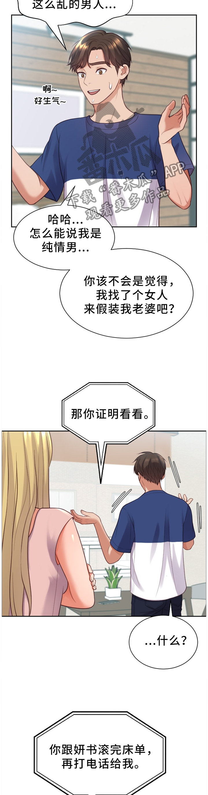 第17话：第17章：重新被吸引预览分镜