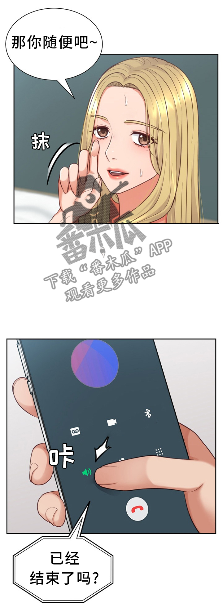 第18话：第18章：很好奇预览分镜