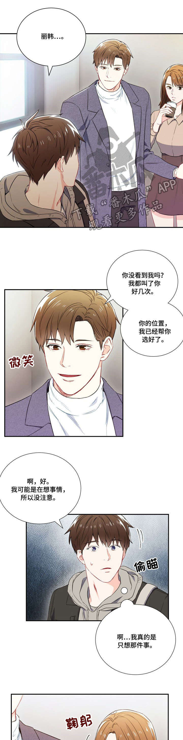 第4话：第4章：行预览分镜