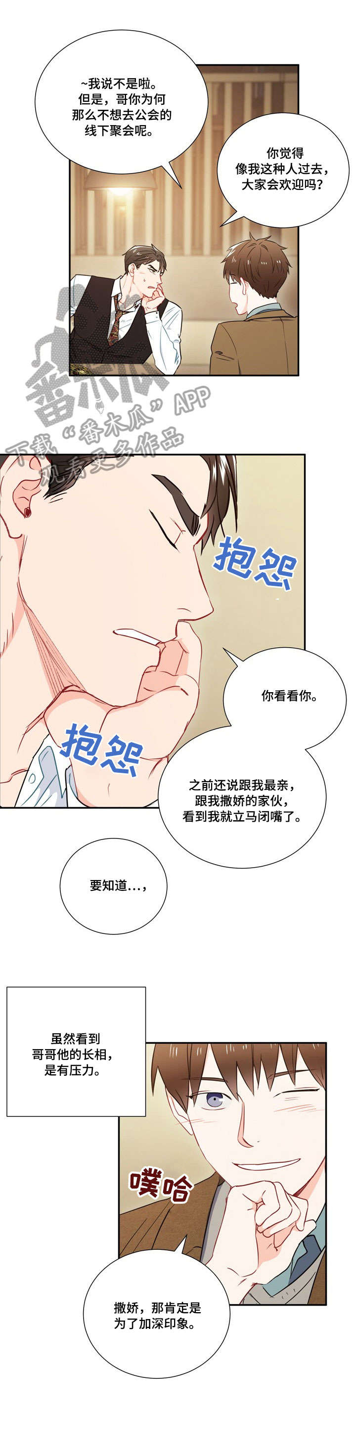第8话：第8章：第二轮预览分镜